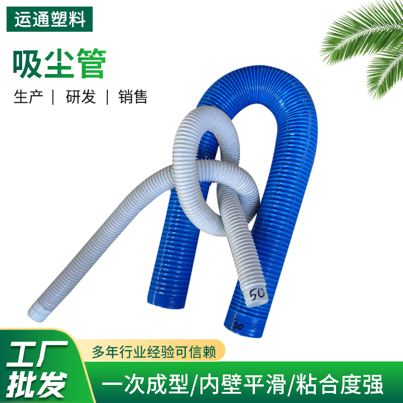 厂家批发pvc吸尘管 30-500mm规格通风管 PVC塑料波纹管橡胶风管