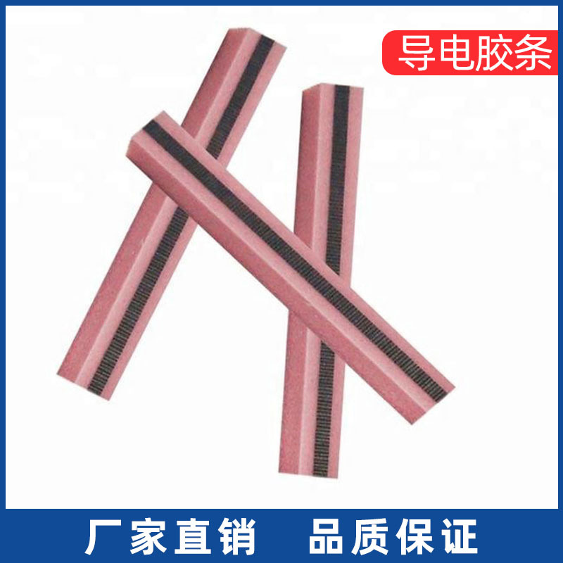 厂家供应斑马条装配稳定 LCD液晶显示屏连接器 华创导电胶条