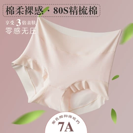 男士平角裤;女士三角裤;女士大码内裤