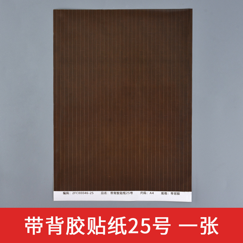 Bandeja de arena de interior edificio modelo pegatina papel pintado piso cinta adhesiva 1:25