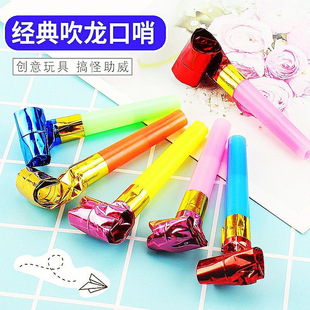 Plastic Gold Paper Blowing Dragon Kidsren's Whistle Toy Entertainment Gift Long Nose Horn Kindergarten Friend Birthday Party Cartoon