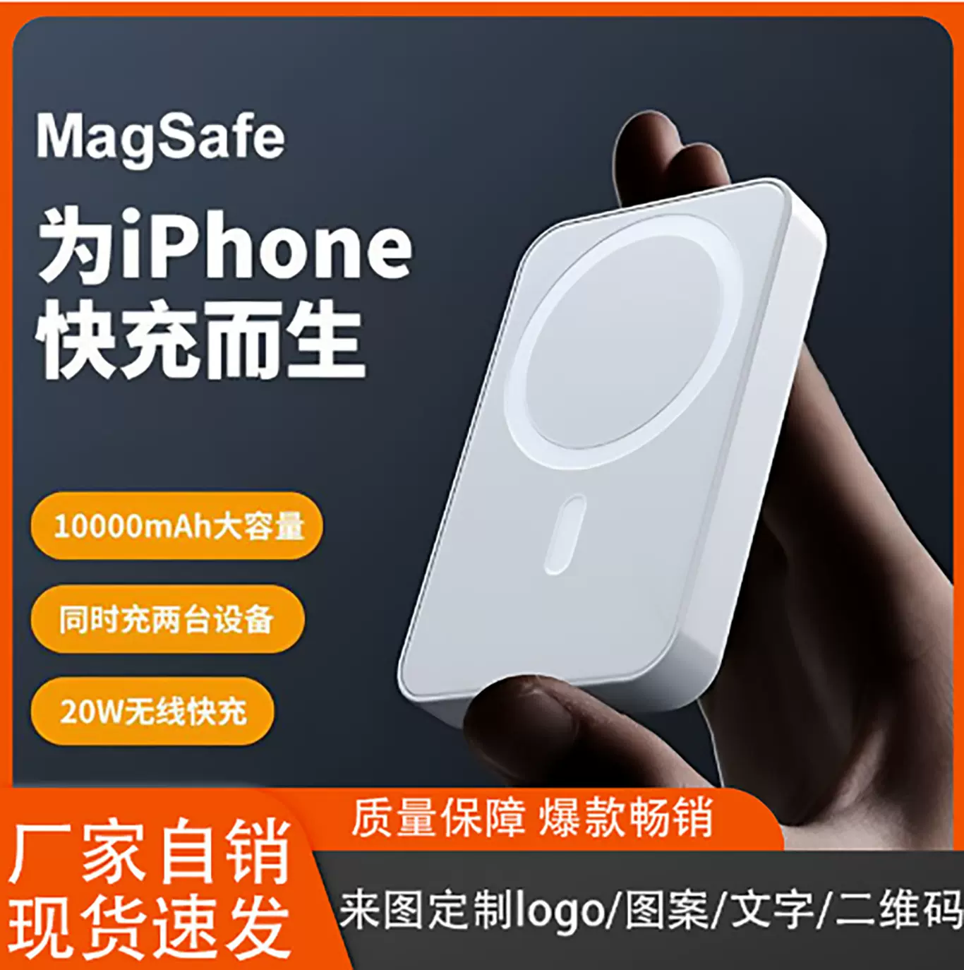 KC跨境TiK磁吸magsafe快充10000毫安充电宝无线移动电源小巧定制