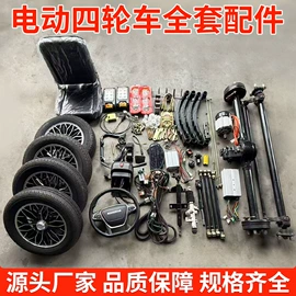 电动车配件;后桥;电动车轮胎