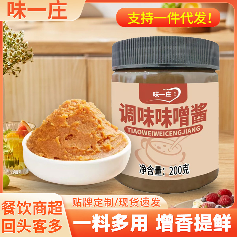 日式风味黄豆酱餐饮饭店味噌火锅拉面调味酱酱料瓶装200g味噌酱