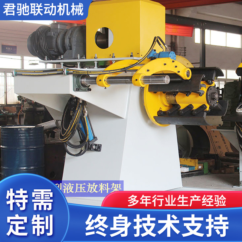 苏州厂家供应重型材料架冲床周边金属输送机卷料送料架MT自动