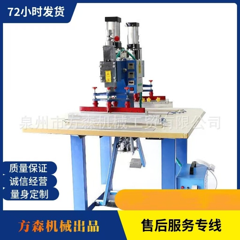 High-Frequency Heating Splicing Machine for Plastic Umbrella Triangular Panels, Specialized Welding and Heat Sealing Machine for Umbrella Surfaces, Heat Sealing Equipment for Umbrella Surface Splicing