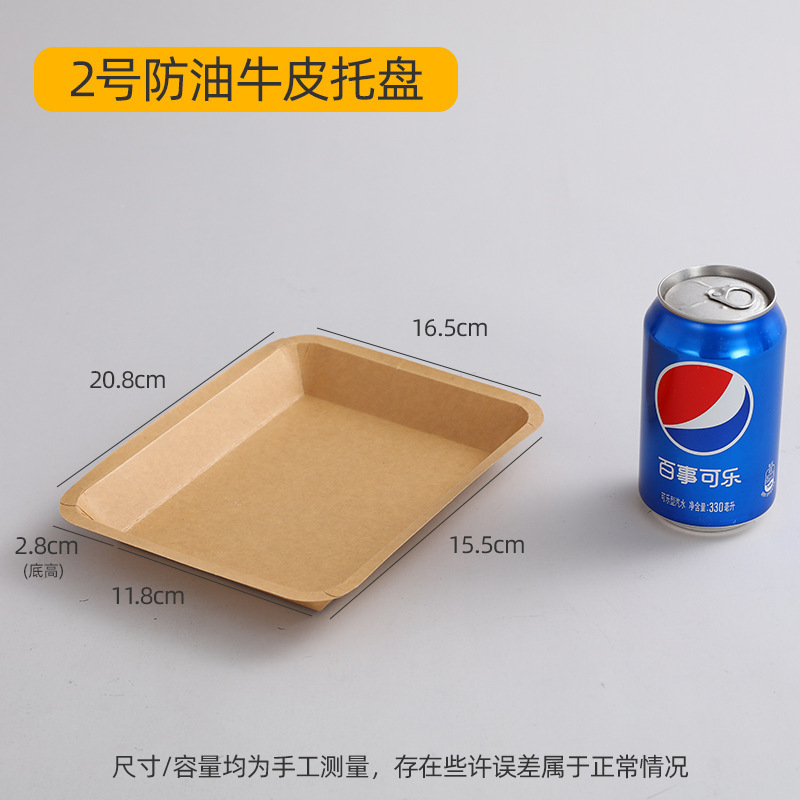 Caja de barco kraft desechable, bocadillos comerciales, papas fritas, parrilla, bandeja abierta, caja de embalaje de pollo frito en forma de barco