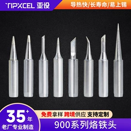 烙铁头烙铁咀;焊台