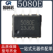 ZCC5080E ESOP8 ���\΢ USBݔ��5V 1A�p���늳س�늹���IC 5080E