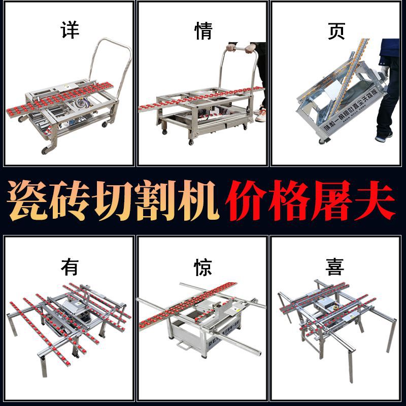 2024新上新免调节折叠多功能瓷砖倒角切割机无尘切割贴砖专用机器