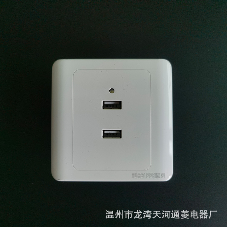 墙壁开关插座86型暗装二位USB插座36V/220V   四位USB插座36V/220
