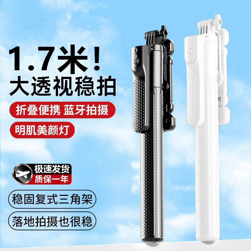 1.7mZ2 Bluetooth 自撮り棒、手ぶれ補正ハンドル付き、折りたたみ式ポータブルスタンド、一体型ハンドヘルド自撮り棒|undefined
