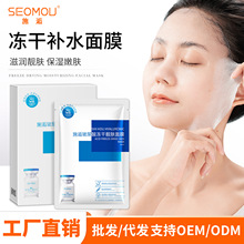 施逅玻尿酸冻干粉面膜补水保湿滋润肌肤深层补水厂家批发一件代发