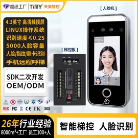 门禁考勤系统;考勤机;人脸识别设备