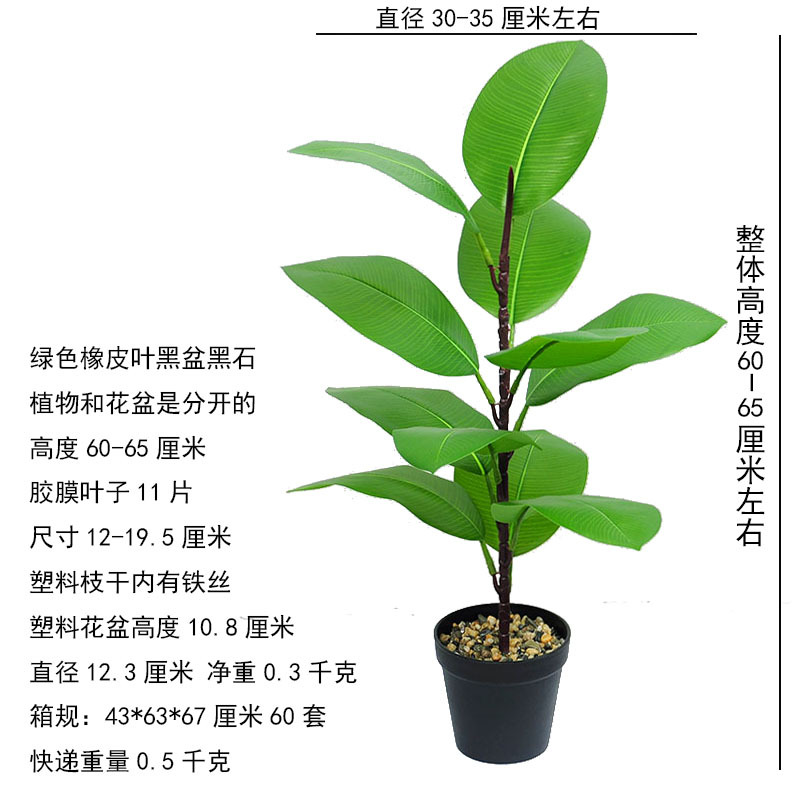 Simulación de hojas de caucho hojas artificiales plantas tropicales Black King Kong suelo cuenca paisajismo jardín paisajismo decoración maceta plantación