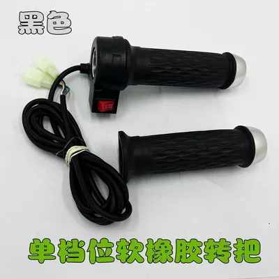 Motorcycle Handle Cover | throttle cover, modification accessories