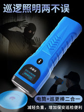 巡更棒实时在线巡更机手电照明电子系统保安打点巡逻棒仪器