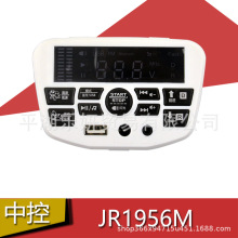 JR1956M儿童电动车中控操作系统主板音乐播放器总控制板童车配件