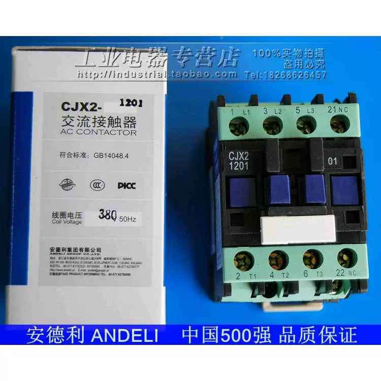 Andrei оригинальный (LC1) подлинный контактор переменного тока CJX2-1201 220V380V серебряный контакт 12A