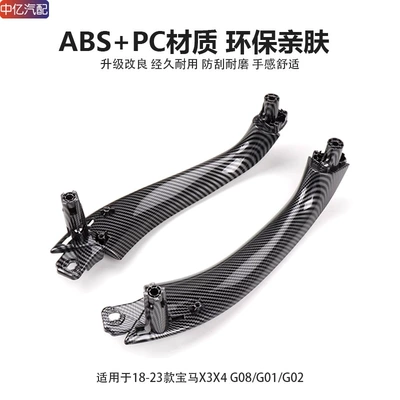 Armrest, handle, handle | cover