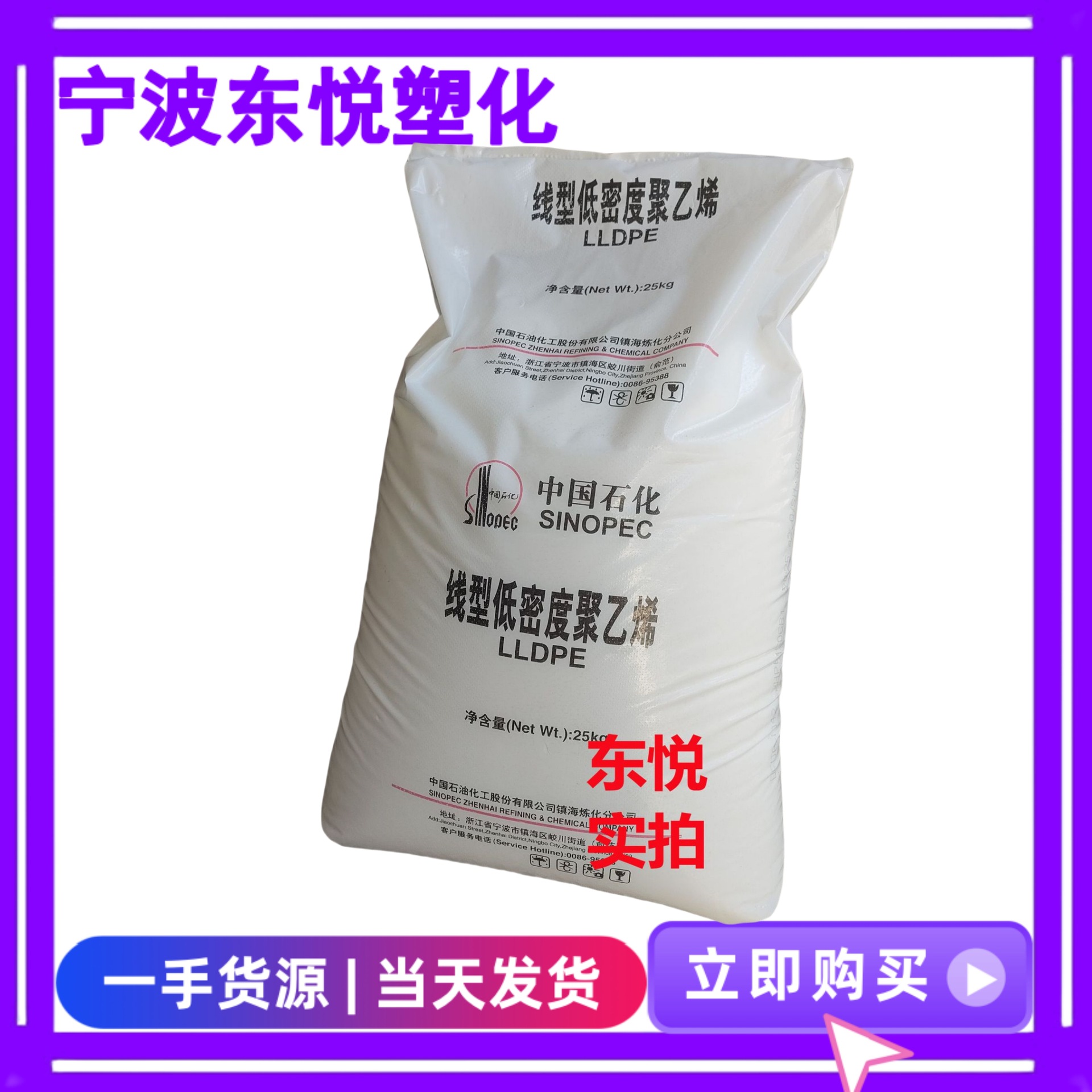 线性低密度聚乙烯LLDPE镇海炼化DFDA-7042 抗紫外线 薄膜耐老化