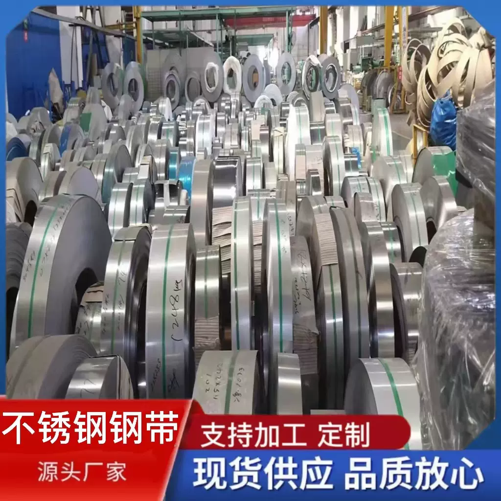现货供应  太钢 310S不锈钢带 0.2-3.0不锈钢窄带 精密分条