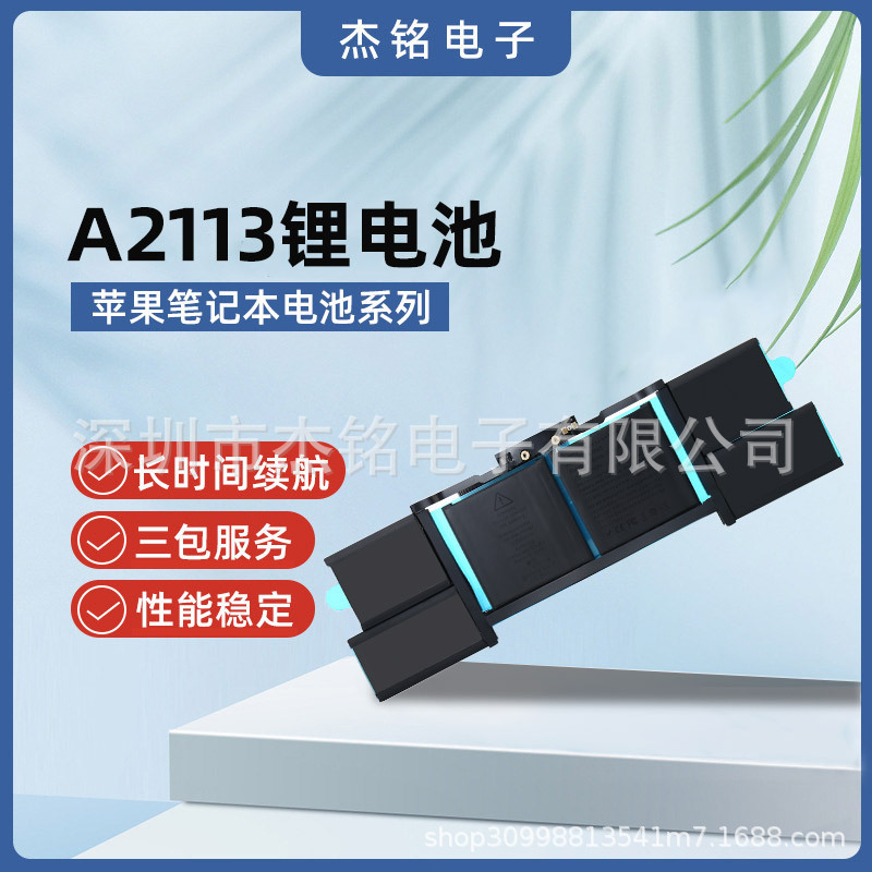 Manufacturer's new computer battery A2113 adapted to MacBook Pro15 "A2141 2019