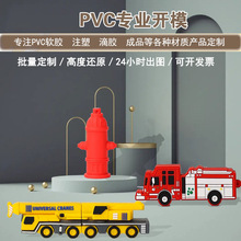 供应PVC消防创意礼品U盘消防栓U盘消防车U盘公仔u盘开模定制