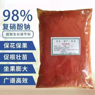 定制供应复硝酚钠高效叶面肥保水剂植物生长调节剂 98%复硝酚钠