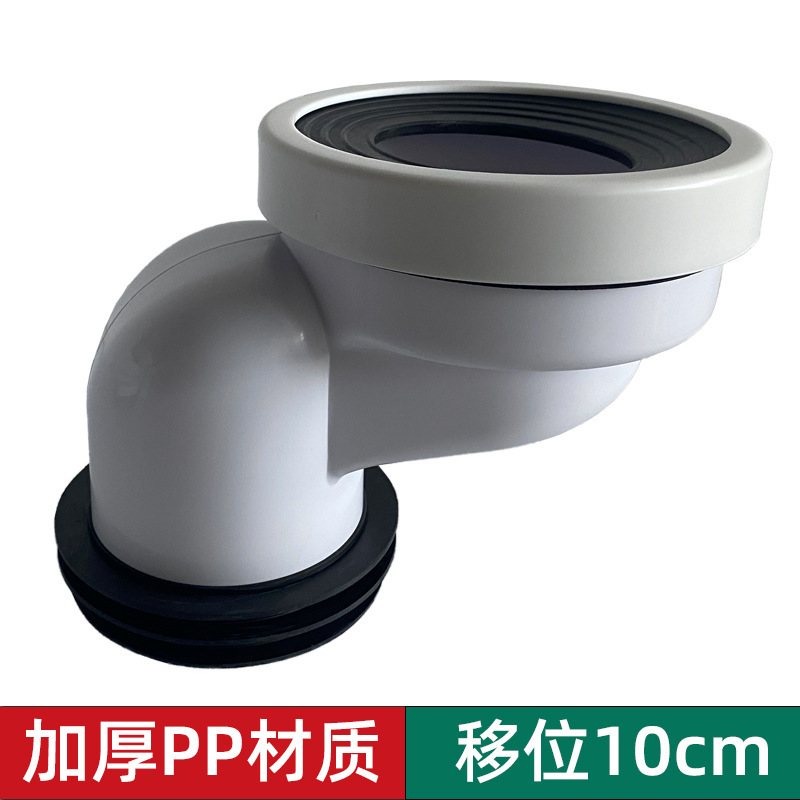 便器の移動器は水を移動して接続部品を厚くします。pp管は便器の壁に寄りかかって穴を変えます。2.5cm 5cmです。|undefined
