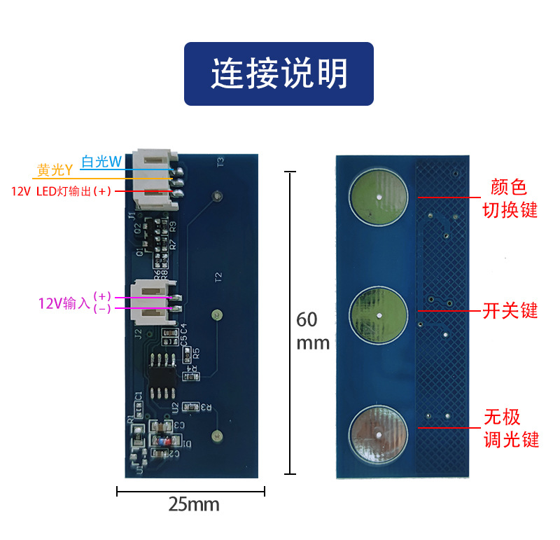 详情4-接线方式