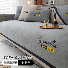沙发垫四季通用2025新款防滑坐垫子雪尼尔轻奢真皮沙发套罩盖布巾