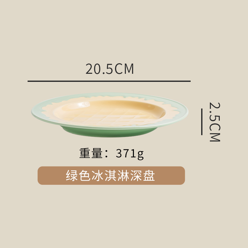 8inch 그린 아이스크림 트레이