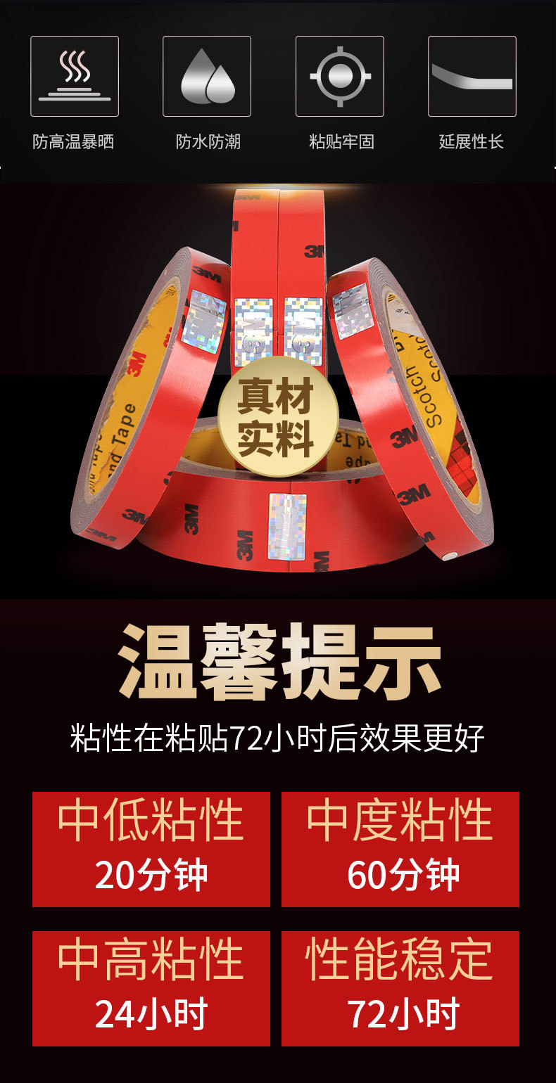 3m5108双面胶2