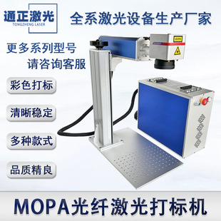ͨ��MOPA���w�����˙CJPT m7���ɫ��ڵ�̙C60w���֙C���I��