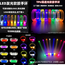 厂家批发LED发光手环应援手链酒吧闪光手镯演唱会荧光软胶手腕带