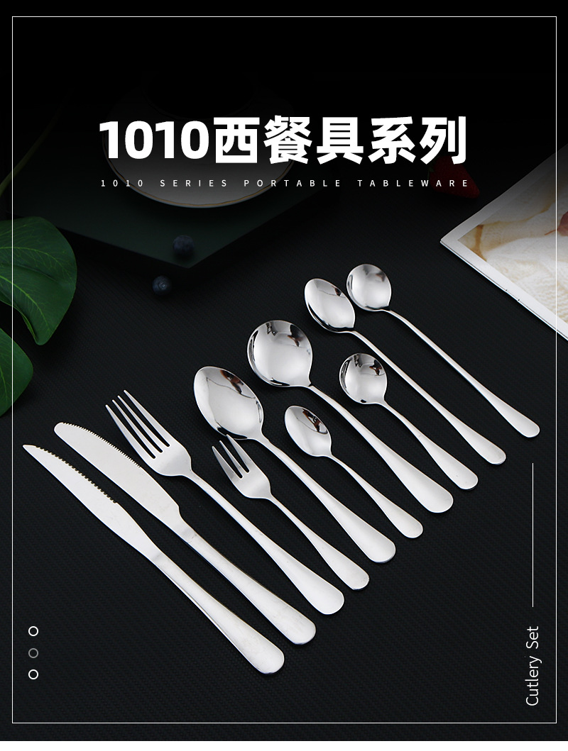 1010西餐具系列-详情_01.jpg