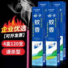KOOGIS蚊香蝇香王商家用驱蚊香薰灭杀防捕蚊子苍果蝇防基孔肯雅热