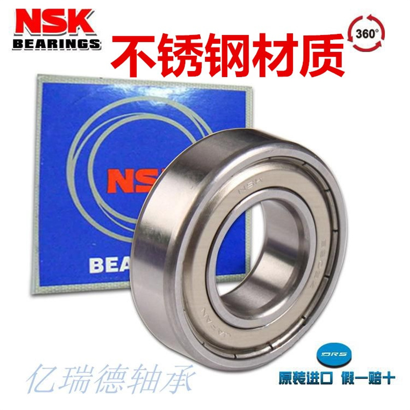进口NSK不锈钢轴承S6000 6001 6002 6003 6004 6005 6006Z ZZ SKF