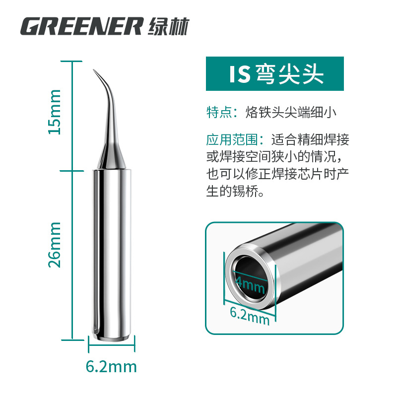 Cabeza de hierro de soldadura de bosque verde temperatura constante eléctrica Luo cabeza de hierro universal 936 calefacción interna cabeza de hierro cromado cabeza de cuchillo puntiaguda curva cabeza de hierro de soldadura eléctrica image 9