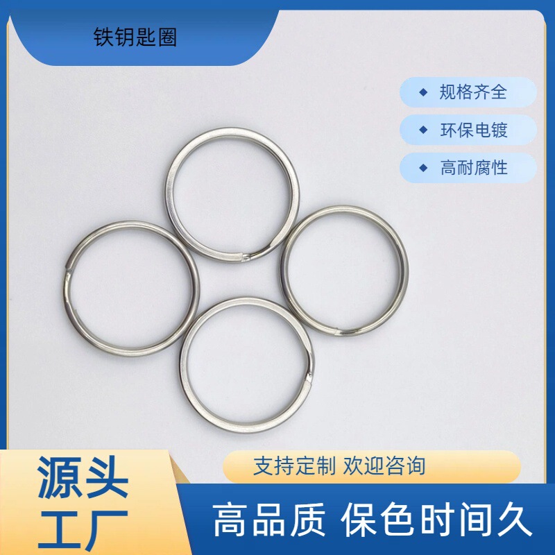 Factory Direct Sales Nickel-Plated Key Ring Multi-Specification Key Ring Multi-Functional Aperture Double-Layer Ring Key Chain Accessories Factory Direct Sales Nickel-Plated Key Ring Multi-Specification Key Ring Multi-Functional Aperture Double-Layer Ring Key Chain Accessories