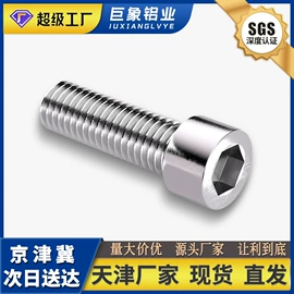 铝及铝合金材;螺栓;铝合金