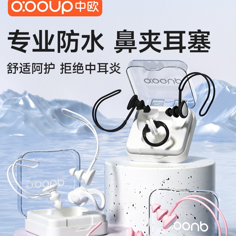 Swimming Waterproof Professional Swimming Bath Anti-Water Intrusion Non-Soundproof Anti-Choking Kidsren's Diving Nose Clip Earplug Set