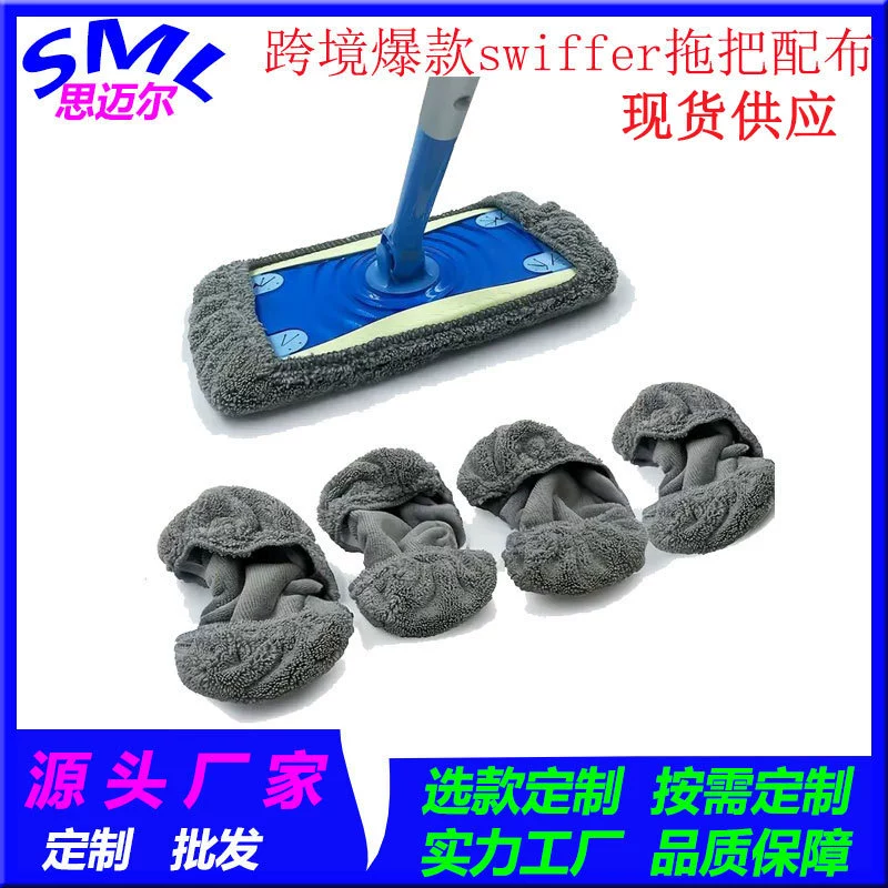 Сменный чехол для швабры Swiffer, моющийся и многоразовый плоский чехол для швабры для сухой и влажной уборки.