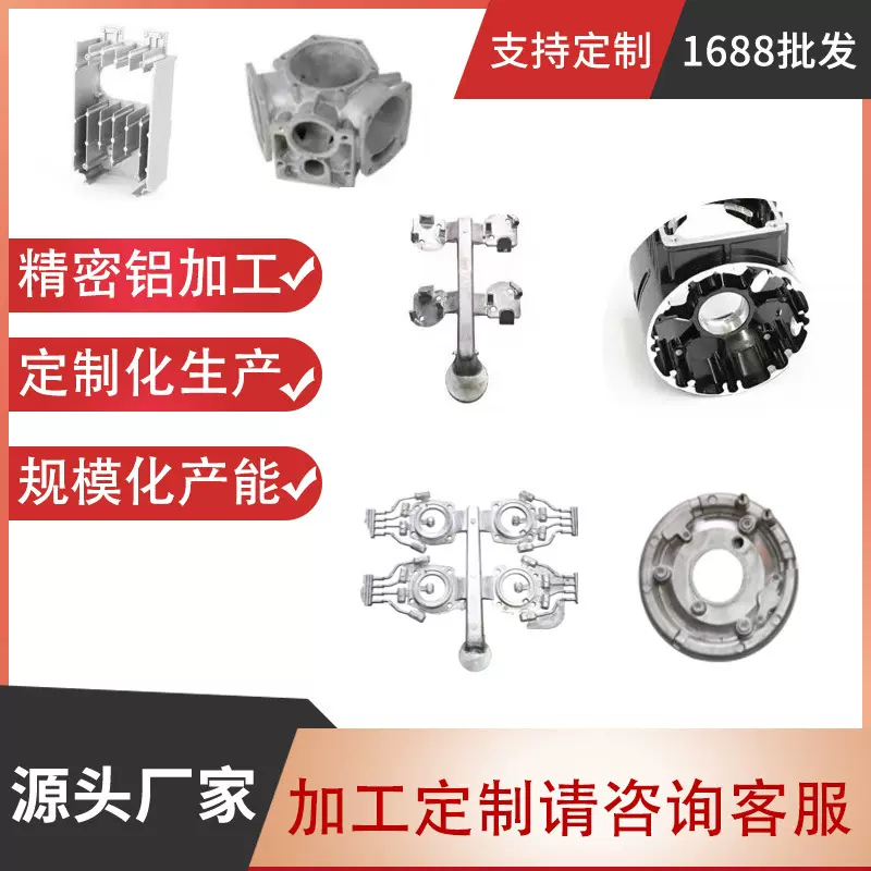 铝合金压铸加工3D图打样 铝压铸配件小零件精密加工江苏常州