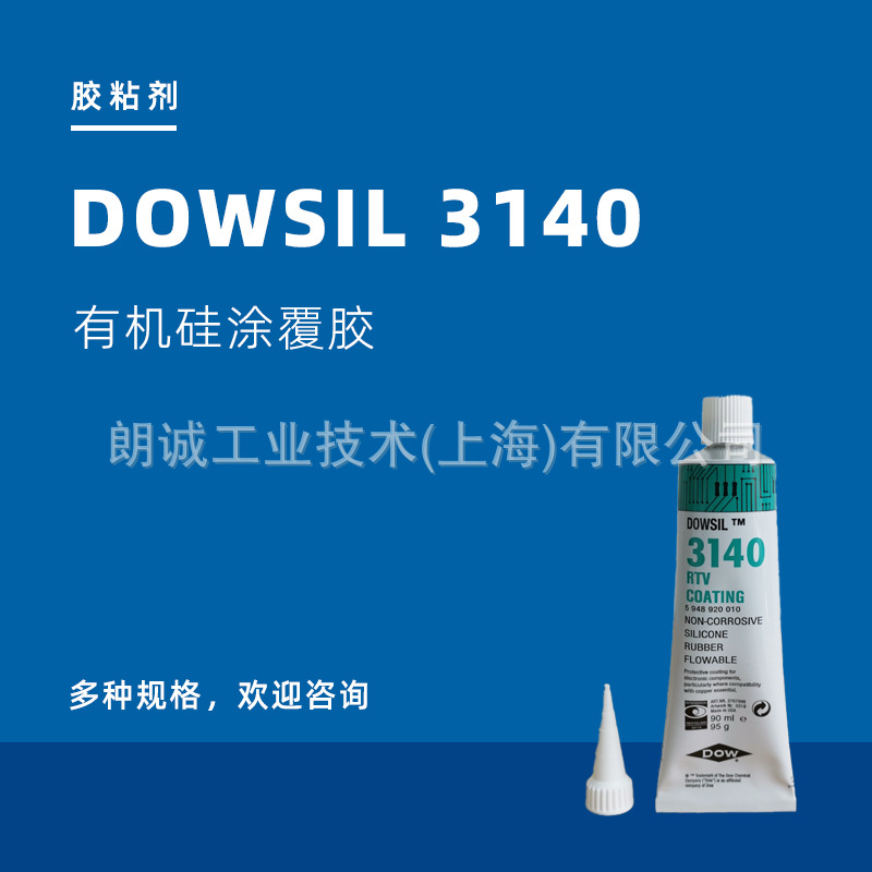 DOWSIL����3140͸����ˮ����DC-3140 �����ܷ⽺(ԭ������DC)