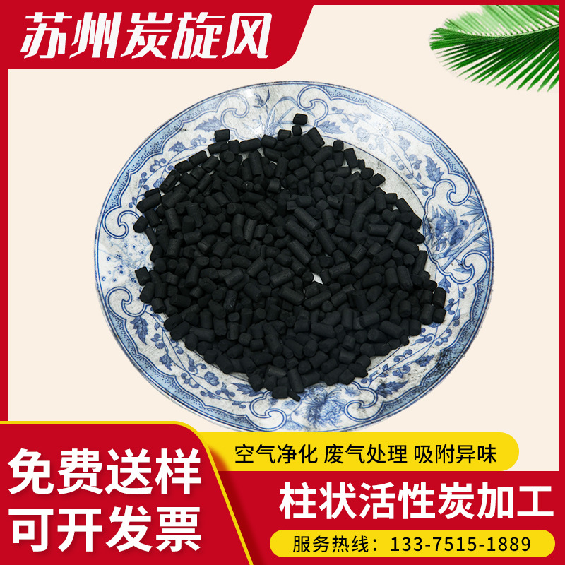 现货批发木质柱状活性炭 净化空气柱状活性炭甲醛吸附活性炭