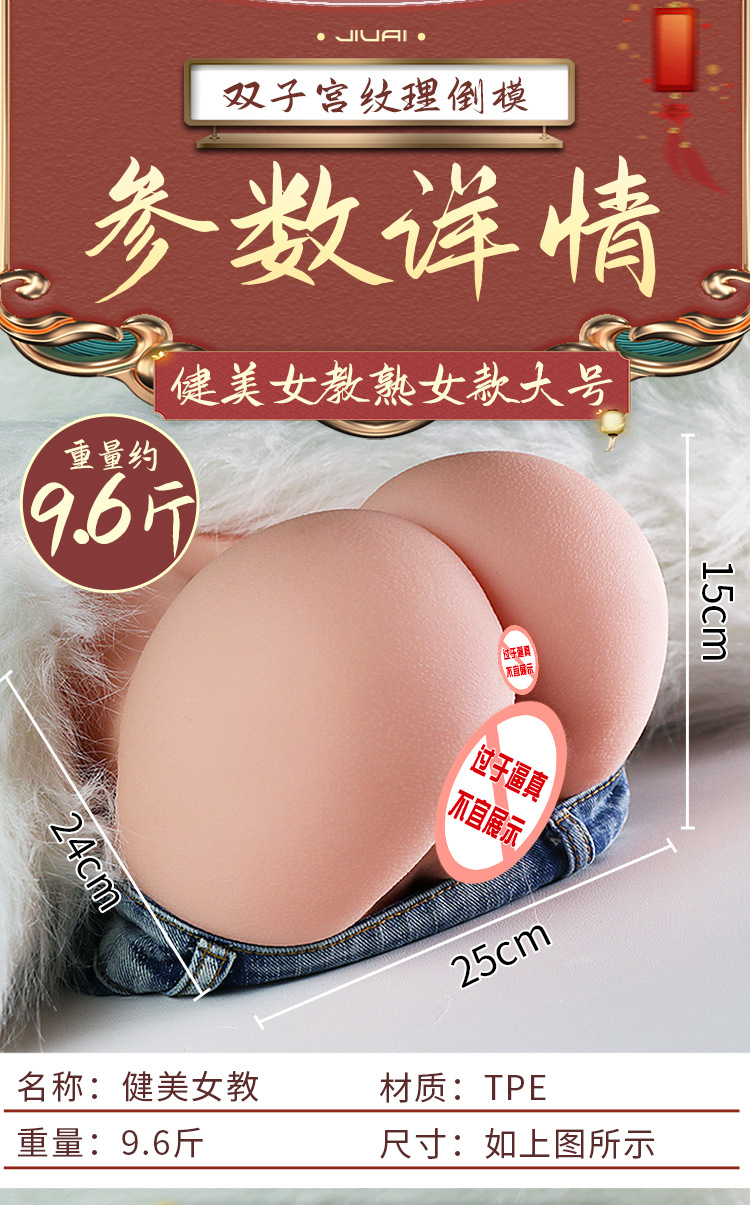 Jiuai Fitness Coach Half-Body TPE Masturbator with Realistic Buttocks Mold — detail image 12