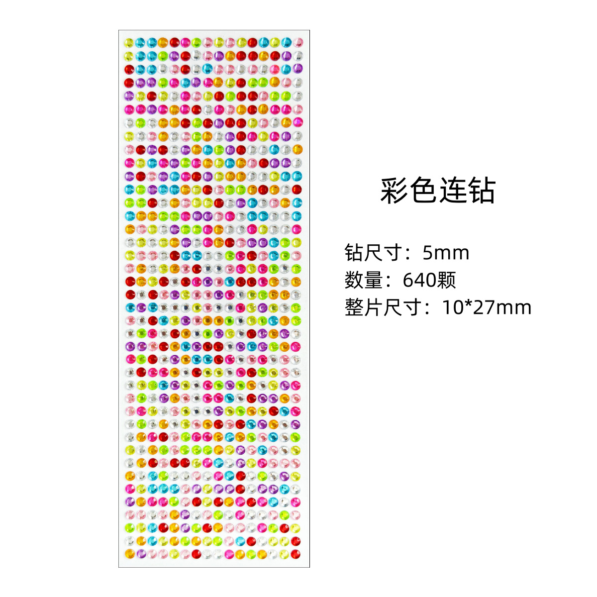 컬러 다이아몬드(5mm-640개)