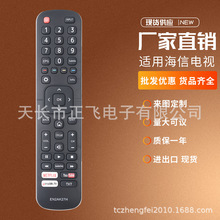 EN2AK27H VINABTY����Hisense 4K���ŵ���ң���� H43N5300 EC5205